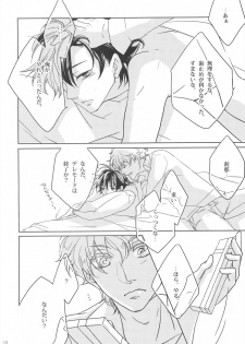 [OGIKO] Dear My Brother, Stand By Me (Gundam 00) - page 14