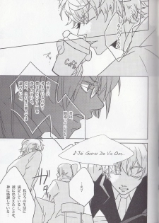 [OGIKO] Dear My Brother, Stand By Me (Gundam 00) - page 5