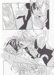 [OGIKO] Dear My Brother, Stand By Me (Gundam 00) - page 8