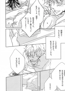 [OGIKO] Dear My Brother, Stand By Me (Gundam 00) - page 16