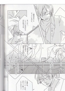[OGIKO] Dear My Brother, Stand By Me (Gundam 00) - page 4