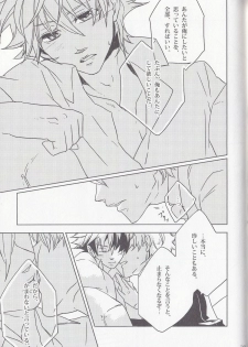 [OGIKO] Dear My Brother, Stand By Me (Gundam 00) - page 9