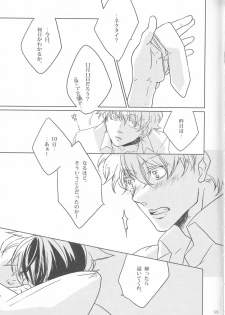[OGIKO] Dear My Brother, Stand By Me (Gundam 00) - page 15