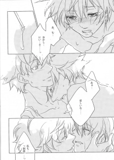 [OGIKO] Dear My Brother, Stand By Me (Gundam 00) - page 12