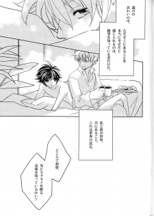 [OGIKO] Dear My Brother, Stand By Me (Gundam 00) - page 17