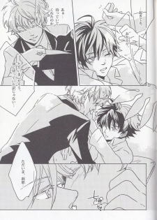 [OGIKO] Dear My Brother, Stand By Me (Gundam 00) - page 7