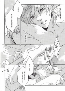 [OGIKO] Dear My Brother, Stand By Me (Gundam 00) - page 10
