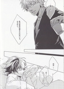 [OGIKO] Dear My Brother, Stand By Me (Gundam 00) - page 6