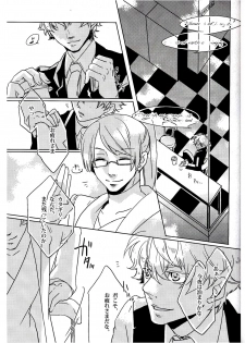 [OGIKO] Dear My Brother, Stand By Me (Gundam 00) - page 3