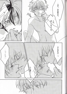 [OGIKO] Dear My Brother, Stand By Me (Gundam 00) - page 11