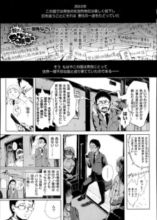 [Gomennasai] Dasshutsu! Chibikko Senyou Sharyou Ch.1-3