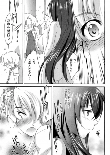 [Yuuki Homura] Onee-chan! Tengoku ♥ | Sister Paradise Ch.01-07 - page 9