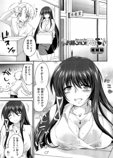 [Yuuki Homura] Onee-chan! Tengoku ♥ | Sister Paradise Ch.01-07 - page 33