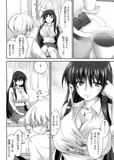 [Yuuki Homura] Onee-chan! Tengoku ♥ | Sister Paradise Ch.01-07 - page 34