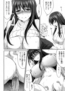 [Yuuki Homura] Onee-chan! Tengoku ♥ | Sister Paradise Ch.01-07 - page 22