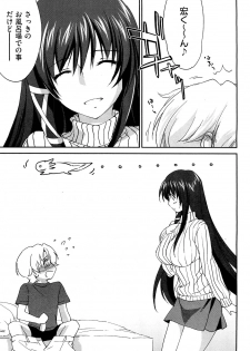 [Yuuki Homura] Onee-chan! Tengoku ♥ | Sister Paradise Ch.01-07 - page 11