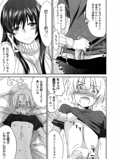 [Yuuki Homura] Onee-chan! Tengoku ♥ | Sister Paradise Ch.01-07 - page 15