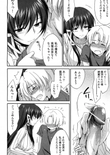 [Yuuki Homura] Onee-chan! Tengoku ♥ | Sister Paradise Ch.01-07 - page 14