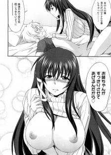 [Yuuki Homura] Onee-chan! Tengoku ♥ | Sister Paradise Ch.01-07 - page 16