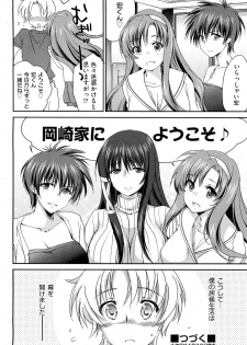 [Yuuki Homura] Onee-chan! Tengoku ♥ | Sister Paradise Ch.01-07 - page 32