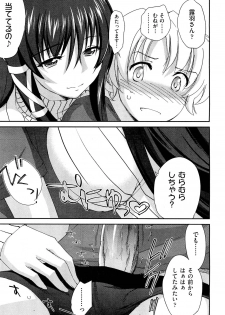 [Yuuki Homura] Onee-chan! Tengoku ♥ | Sister Paradise Ch.01-07 - page 13