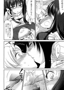 [Yuuki Homura] Onee-chan! Tengoku ♥ | Sister Paradise Ch.01-07 - page 18