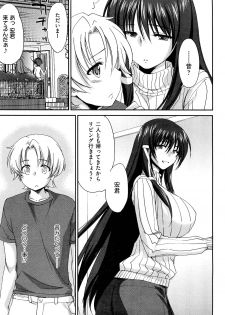 [Yuuki Homura] Onee-chan! Tengoku ♥ | Sister Paradise Ch.01-07 - page 31