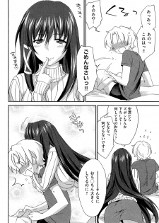 [Yuuki Homura] Onee-chan! Tengoku ♥ | Sister Paradise Ch.01-07 - page 12