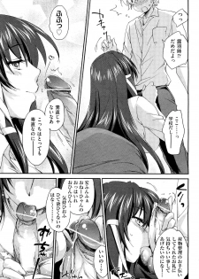 [Yuuki Homura] Onee-chan! Tengoku ♥ | Sister Paradise Ch.01-07 - page 39