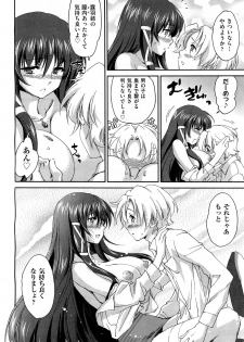 [Yuuki Homura] Onee-chan! Tengoku ♥ | Sister Paradise Ch.01-07 - page 44