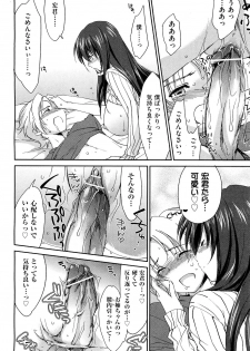 [Yuuki Homura] Onee-chan! Tengoku ♥ | Sister Paradise Ch.01-07 - page 24