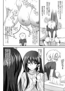 [Yuuki Homura] Onee-chan! Tengoku ♥ | Sister Paradise Ch.01-07 - page 10