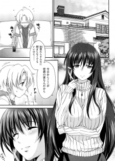 [Yuuki Homura] Onee-chan! Tengoku ♥ | Sister Paradise Ch.01-07 - page 5