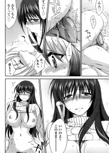 [Yuuki Homura] Onee-chan! Tengoku ♥ | Sister Paradise Ch.01-07 - page 26