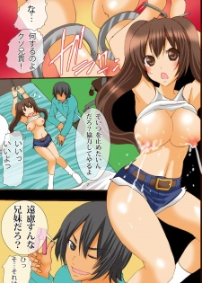 [DL Mate] Bonyuu Chuudoku ~Watashi no Oppai kara Milk ga Dete kite Tomaranai yoo! - page 8