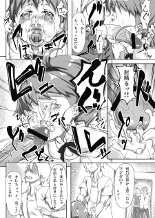 [D2 Algorithm (Rokuichi)] Poplar-chan warning!! (WORKING!!) - page 8