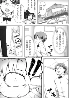 [D2 Algorithm (Rokuichi)] Poplar-chan warning!! (WORKING!!) - page 3