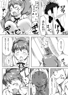 [D2 Algorithm (Rokuichi)] Poplar-chan warning!! (WORKING!!) - page 6