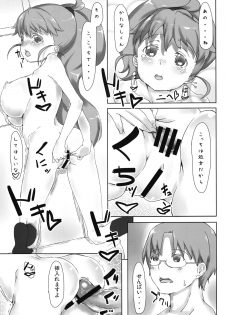 [D2 Algorithm (Rokuichi)] Poplar-chan warning!! (WORKING!!) - page 21