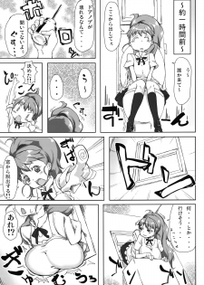 [D2 Algorithm (Rokuichi)] Poplar-chan warning!! (WORKING!!) - page 5