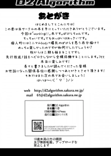 [D2 Algorithm (Rokuichi)] Poplar-chan warning!! (WORKING!!) - page 26