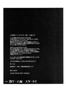 [Mugen@WORKS (Akiduki Akina)] Nadeko Twister (Bakemonogatari) [Digital] - page 17