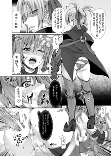 [Lusterise (Asanagi, Erect Sawaru, Takenoko Seijin etc)] Prism Acceleration (Shugo Seijo Prism Saber) [Digital] - page 30