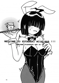 [Ameyama Telegraph (Ameyama Denshin)] WELCOME TO FUTANARI MILK BAR!!! [Digital] - page 3