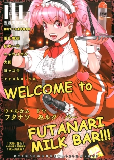 [Ameyama Telegraph (Ameyama Denshin)] WELCOME TO FUTANARI MILK BAR!!! [Digital] - page 1