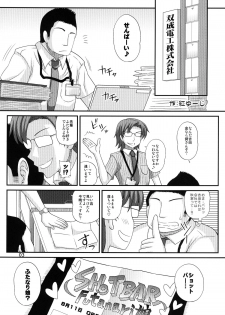 [Ameyama Telegraph (Ameyama Denshin)] WELCOME TO FUTANARI MILK BAR!!! [Digital] - page 5