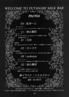 [Ameyama Telegraph (Ameyama Denshin)] WELCOME TO FUTANARI MILK BAR!!! [Digital] - page 4