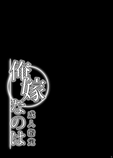 [Metabocafe Offensive Smell Uproar (Itachou)] Ore Yome Nanoha (Mahou Shoujo Lyrical Nanoha) [Digital] - page 3