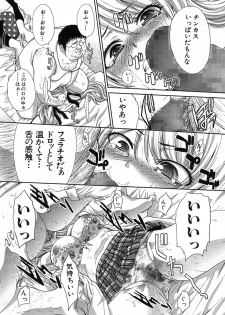COMIC Shingeki 2013-11 [Digital] - page 39