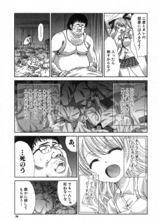 COMIC Shingeki 2013-11 [Digital] - page 34